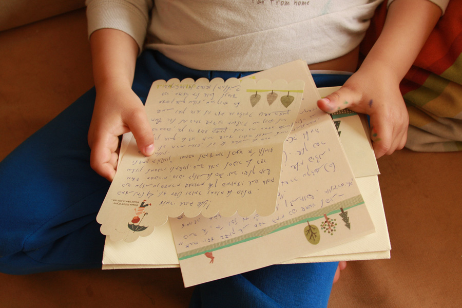 מכתבי אהבה לילד